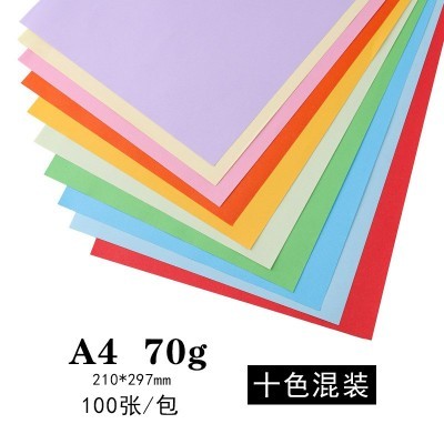 现货批发 a4复印纸 彩色a4打印纸 彩色a4纸70克10色手工 彩纸折纸图3