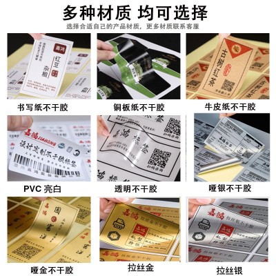 铜板不干胶标签贴纸制作广告设计外卖封口贴茶叶二维码logo贴印刷图3