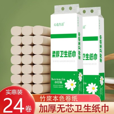24卷卫生纸竹浆纸巾厕所用纸便携小卷纸加厚无芯纸擦手纸厂家批发图2