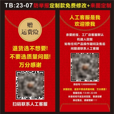 升级版评价买家秀售后卡片定 制刮刮英文折页卡印刷产品说明书图1