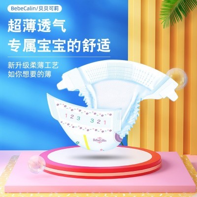 【1片独立包装】贝贝可莉宝宝纸尿裤拉拉裤试用装超市便利店批发图4