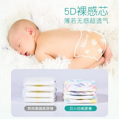 贝小白新生婴儿纸尿裤超薄透气尿不湿男女宝宝尿布裤厂家 代发批发图2