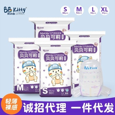 纸尿裤超薄干爽透气婴儿S尿不湿宝宝M尿片招商加盟批发尿布裤代理图3