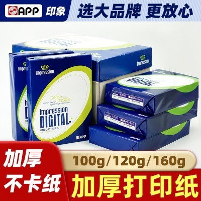 200克APP印象彩激纸a4高克重打印纸a3复印纸100g加厚120g160g白纸图2