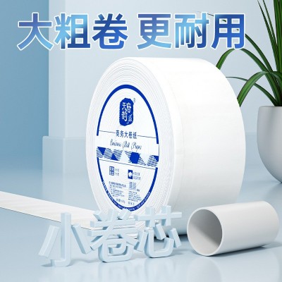 大盘纸商用整箱大卷纸厕纸酒店写字楼物业公司实惠批600g图5