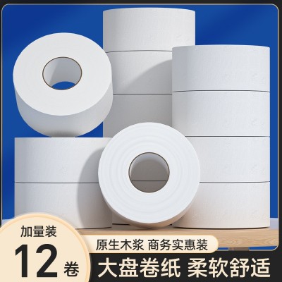 600克酒店专用大卷纸餐厅卫生间大盘纸家用有芯厕纸支持定制批发图2