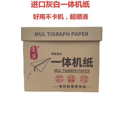 进口8开灰白色一体机纸 速印纸 学生用试卷纸 新闻纸好用不卡机图3