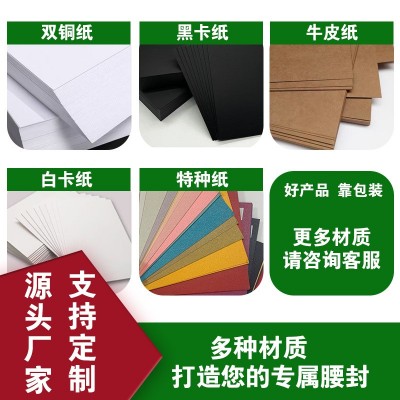 各类腰封定 制围卡纸套礼品盒外卖餐盒水果礼盒 长条腰封设计印刷图4