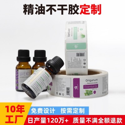 不干胶定制卷筒不干胶免费设计标签瓶贴防水透明贴纸红酒标签贴