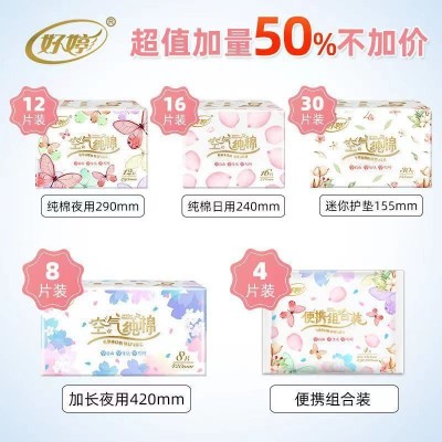 纯棉日夜组合装超长大姨妈巾超薄干爽源头工厂整箱批发卫生巾图5