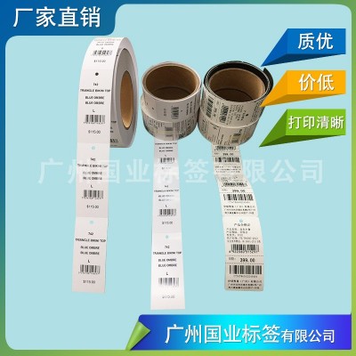 卷装吊牌 热敏纸吊牌 卷筒空白吊牌 卷筒不干胶吊牌 卷圈吊牌印刷图3