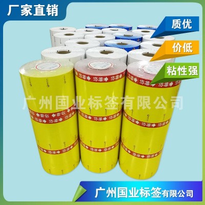 烟零售价格标签 零售价签纸 热敏卷烟标价签 价格标签印刷