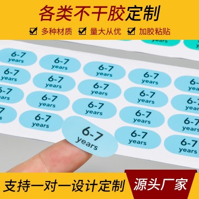 跨境logo商标不干胶标签定做 外贸出口商品快递外箱条码标签定制