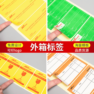 跨境logo商标不干胶标签定做 外贸出口商品快递外箱条码标签定制图2