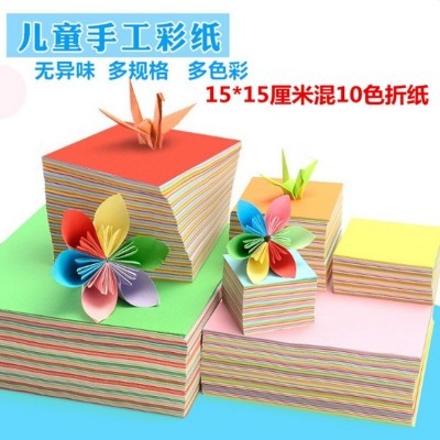 现货批发15厘米正方形手工折纸专用彩色剪纸幼儿园彩色千 纸鹤彩纸
