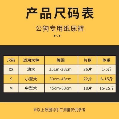 DONO狗狗尿不湿公狗专用纸尿裤竹炭裤祛臭大包装泰迪金毛宠物用品图5