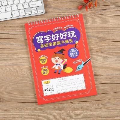 繁体中文版儿童凹槽练字帖部首和笔画版幼儿启蒙临摹本可设计制定图2