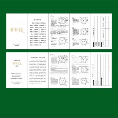 【四折五页】手表使用说明书折页说明书印刷黑白彩色设计定制