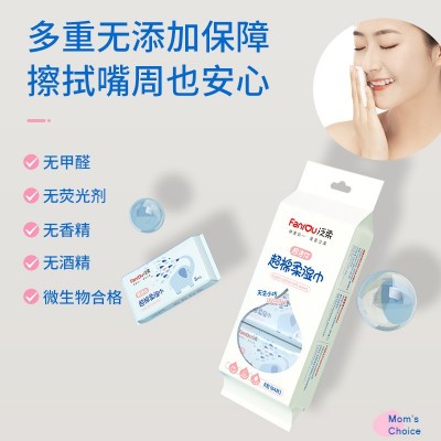 批发泛柔婴儿超迷你湿巾小包便携一提装儿童手口纸巾支持订购图4