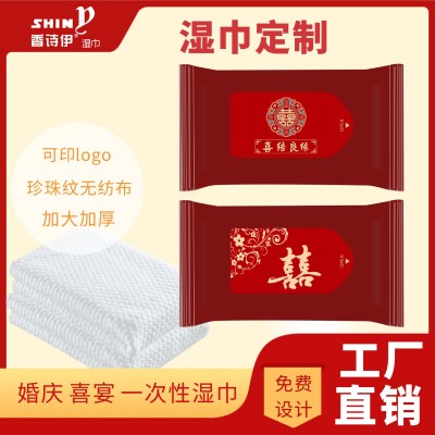 定制5片装湿巾新婚喜庆典订婚宴席专用纪念金银钻石婚礼多片可做图5