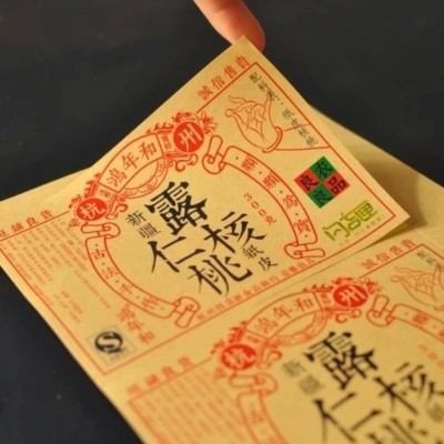 不干胶贴纸烫金标签塑料PVC透明不干胶磨砂贴纸桌贴设计印刷图4