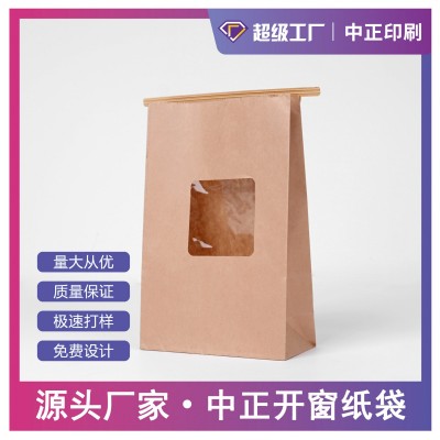 开窗方底袋定制食品级面包烘焙小吃汉堡加厚淋膜防油食品袋定制图5