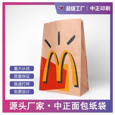 汉堡打包袋定制汉堡薯条炸鸡米花食品级方底袋定制批发小吃外卖袋图5