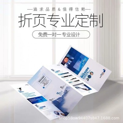 单页彩页三折页印刷 企业宣传册骑马钉样本图册说明书印刷图4