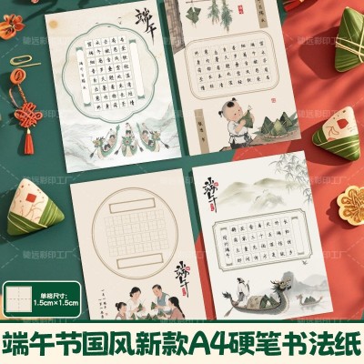 端午节书法纸手工diy立体粽子创意幼儿园班级节日氛围挂件书法纸图5
