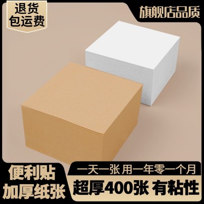 便利贴粘性强学生用纸砖牛皮纸创意超厚有粘性简约空白横线留言彩图5