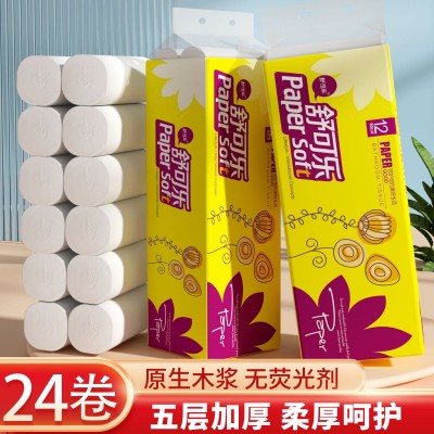 24卷中大卷卫生纸筒纸巾妇婴用纸家用实惠装整箱无芯厕纸擦手纸图4