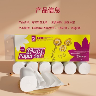 24卷中大卷卫生纸筒纸巾妇婴用纸家用实惠装整箱无芯厕纸擦手纸图6