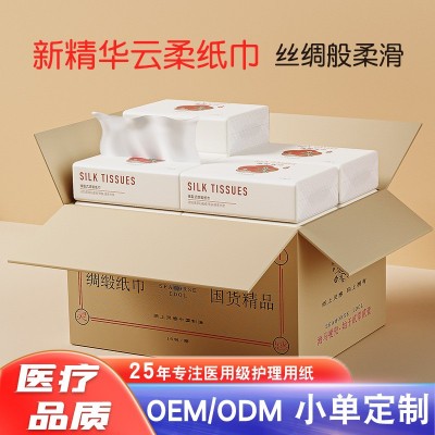 乳霜纸云柔巾抽纸工厂新生婴幼儿可保湿心柔纸专用代发整箱云柔巾图4