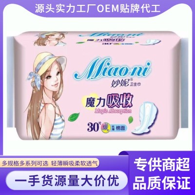 厂家30片日夜组合装棉柔亲肤卫生巾日用夜用姨妈巾 现货整箱批发图3