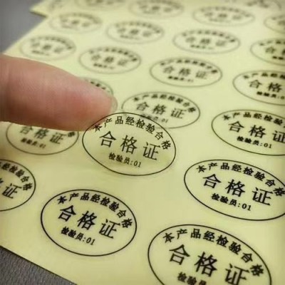 定制不干胶标签图2