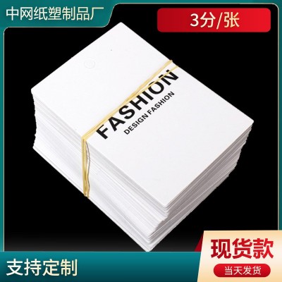 300g铜版纸服装吊牌定制 FASHION标签 衣服吊卡饰品吊牌卡标签卡图3