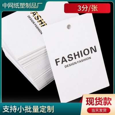 300g铜版纸服装吊牌定制 FASHION标签 衣服吊卡饰品吊牌卡标签卡图2