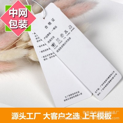 1000张服装吊牌胶印加印logo女装男装内衣工厂童装 现货吊牌图2