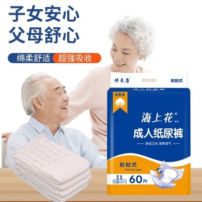 成人纸尿裤一次性尿不湿大码老人透气拉拉裤多规格大吸量护理垫图3
