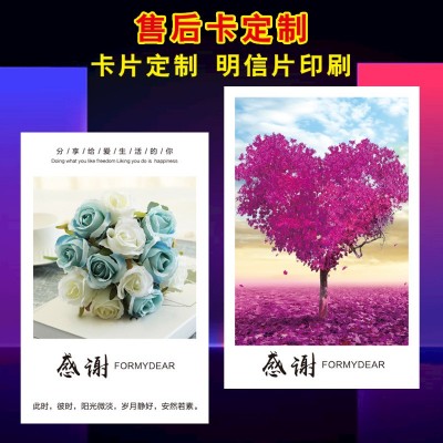 产品售后卡电商网店晒图五星评价感谢信售后卡服务好 评纸 卡制作图1
