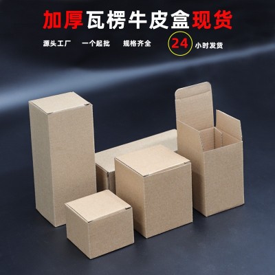 加厚瓦楞盒纸盒打包盒2MM牛皮包装盒五金电子配件批发定制图1