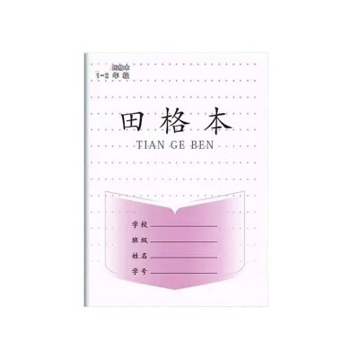 加厚30张新版小学生作业本幼儿园田字格生字本数学本方格本拼音本图3