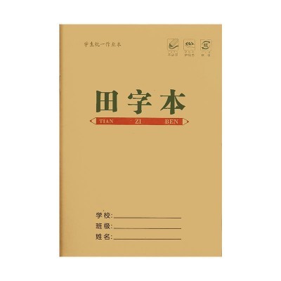 小学生牛皮作业本批发田字格生字本方格本写字数学本语文本拼音本图4