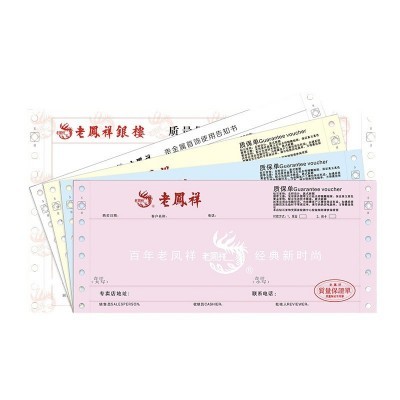 定制珠宝质保单销售单二联三联打孔黄金首饰加工保证单电脑票据图5