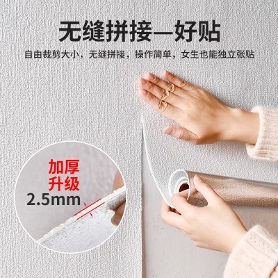 墙纸自粘防水防潮电视背景墙装饰墙贴家用墙布卧室床头贴纸墙壁纸图4