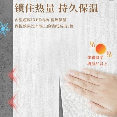 自粘墙纸墙贴超厚防寒保温防撞防摔卡通幼儿园泡沫客厅卧室墙裙图4