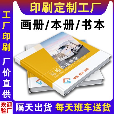 印刷厂企业宣传画册印刷精装书本册宣传册印书书本画册本定制图2
