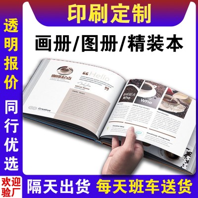 印刷厂企业宣传画册印刷精装书本册宣传册印书书本画册本定制图3