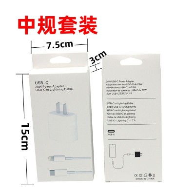 PD充电头包装苹果PD线包装盒20W充头套装彩盒Type-cPD数据线纸盒图4