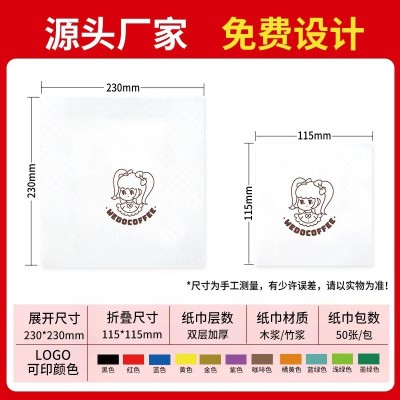 方巾餐巾纸LOGO定做正方形西餐厅高档加厚咖啡厅外卖火锅店餐巾纸图4